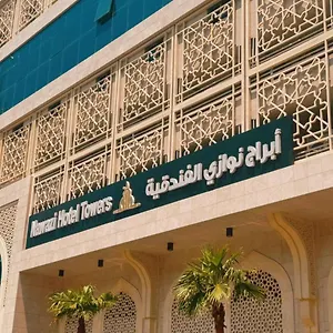 أبراج نوازي مكة