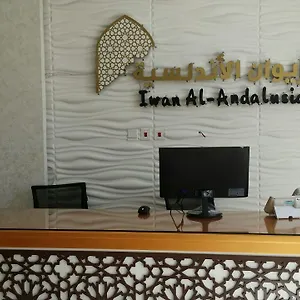 ايوان الاندلسية الأجاويد 3*, جدة المملكة العربية السعودية