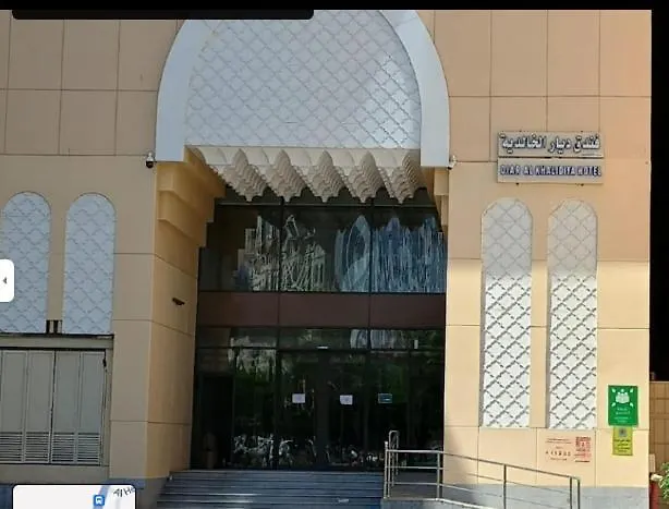 Diar Alkhalidiya Hotel فندق ديار الخالدية La Mecque